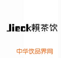 jieck賴加盟