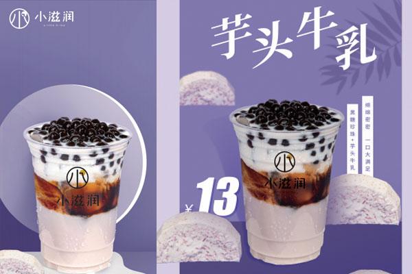 小滋潤奶茶產(chǎn)品圖3